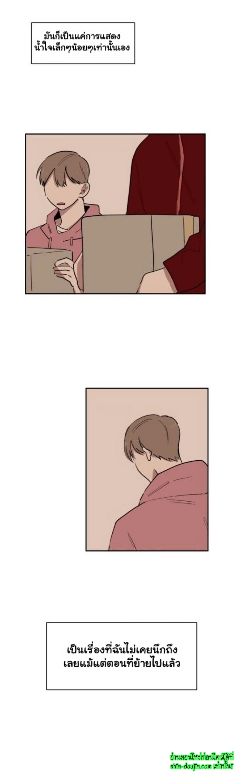 Part Timer Next Door EP 14